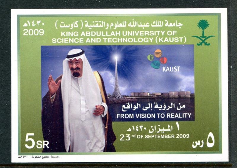 Saudi Arabia 1401a, MNH, 2009, University of Science & Technology s/s. x27375