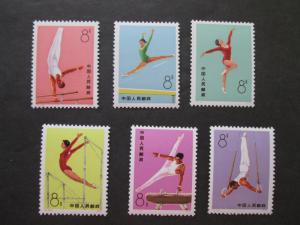 China, 6 Stamps, Sc # 1143-1148, MNH, 1974, 2014 Scv $ 81.00, F980