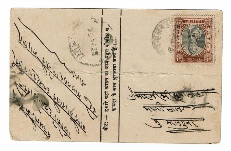 Jaipur Quarter Anna Postal Card, Creased - Lot 101517