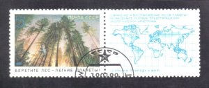 RUSSIA SC# 5747 CTO 5k 1989