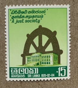 Sri Lanka 1978 Wheel of Life, MNH. Scott 528, CV $0.40. SG 648