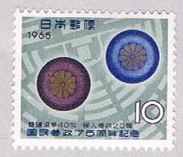 Japan 851 MLH National Diet 1965 (BP44113)