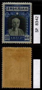 China: Sct:599 MH *2017: Sct $.65 ~ SP8342