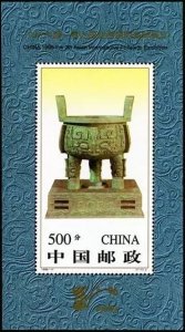 China 1996-11 Stamp 9th Asian International Philatelic Exhibition Stamp MNH