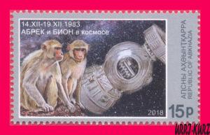 ABKHAZIA 2018 Fauna Animals Primates Monkeys Flying into Space 35th Ann 1v MNH