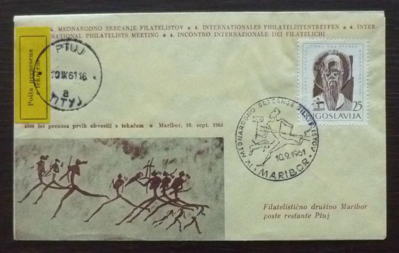 SLOVENIA IN YUGOSLAVIA-COMMEMORATIVE CANCEL ON COVER! slowenien religion J79