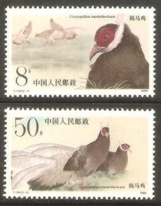 China PRC 1989 T134 Brown-Eared Pheasant Stamps Set of 2 MNH