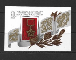 RUSSIA - 1984 HSU RESCUE MEDAL SOUVENIR SHEET - SCOTT 5249 - MNH