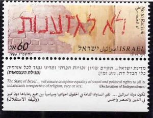 ISRAEL Scott 944 Graffiti 1986 MNH** stamp with tab