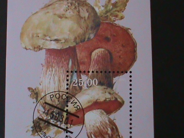 ​RUSSIA-LOVELY MUSHROOMS- CTO S/S- VF-FANCY CANCEL WE SHIP TO WORLDWIDE