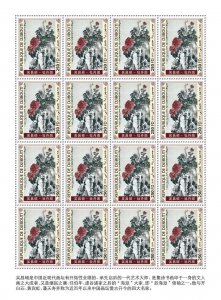 NIGER - 2019 - Wu Changshi Paintings - Perf 16v Sheet - Mint Never Hinged