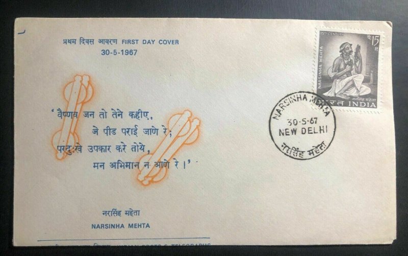 1967 New Delhi India First Day Cover FDC Narsinha Mehta