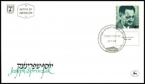 Israel 946 U/A FDC