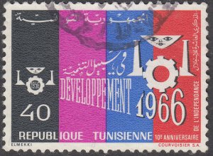 Tunisia #462       Used