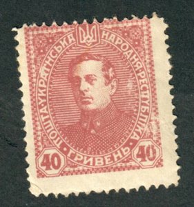 Ukraine 40 hryvnia bogus (not issued) Mint Hinged single from 1920