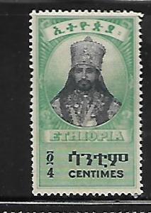 ETHIOPIA, 250, MINT HINGED, HAILE SELASSIE I