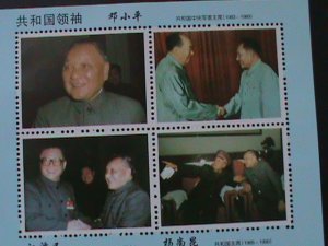 CHINA-FAMOUS GREAT LEADERS OF PR-CHINA MNH S/S-VF  WE SHIP TO WORLDWIDE