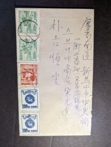 Unknown Year Korea Cover to South Shinjeong Dong Seoul