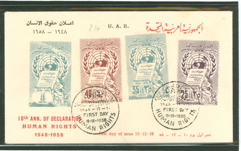 Egypt C17-C19 1958 Human Rights Declaration - 10th anniversary set of three on an unaddressed, cacheted first day cover.