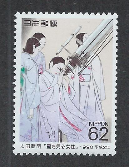 JAPAN SC# 2022 FVF/MNH 1990