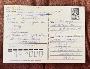 D)1976, USSR, POSTCARD, WITH BASIC SERIES STAMP, ENGRAVINGS, NATIONAL COAT, XF