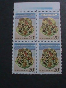 CHINA STAMP: 1985 SC#2000-2 TIBET AUTONOMOUS REGION 20TH ANNIVERSARY BLOCK OF 4