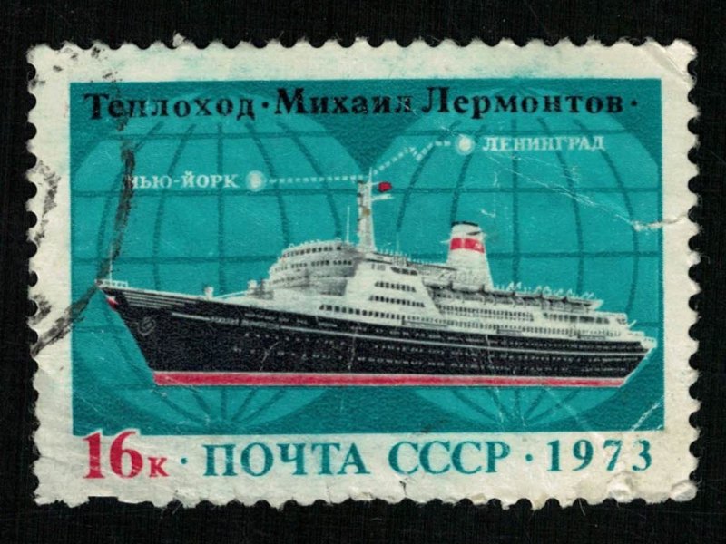 Ship, 16 kop, 1973 (T-6391)