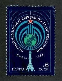 Russia; Scott 5174; 1983;  Unused; NH