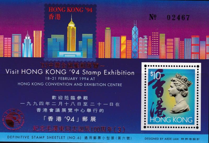 Hong Kong 1993 Stamp Expo Sheets (3) with all Color Overprints $10. QEII VF/NH