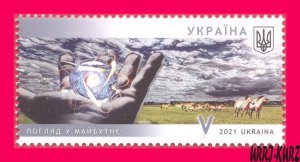 UKRAINE 2021 Look to Future Chernobyl Nuclear Energy Horses 1v Mi 1956 MNH