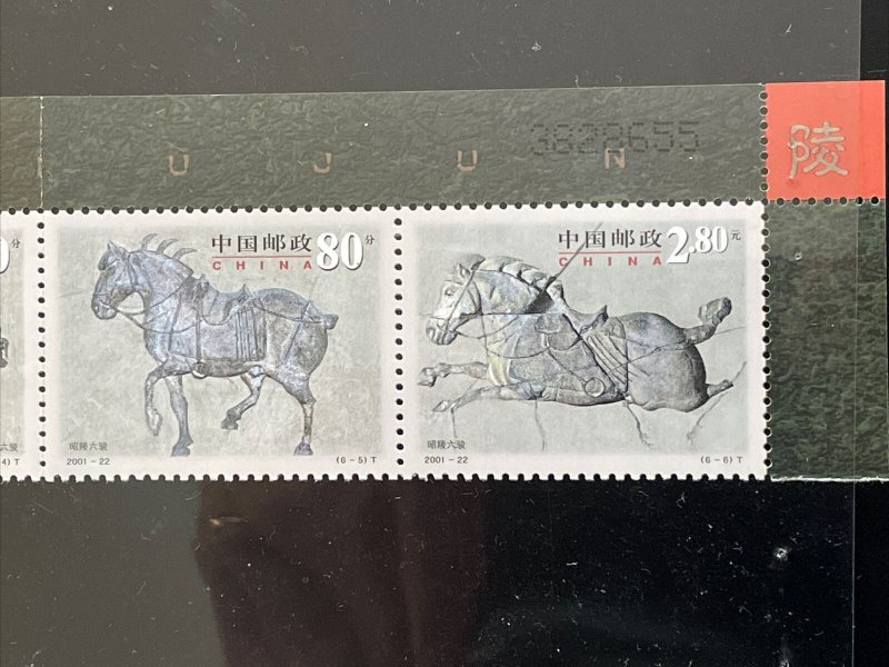 CHINA 2001-22 Six Steeds Zhaoling Mausoleum Horse Topical stamps Sc# 3145 MNH