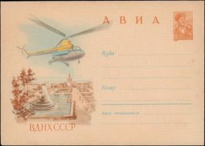 Russia, Postal Stationery