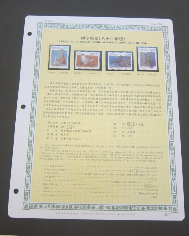 Taiwan Stamp Sc 2955-2958 bird set MNH Stock Card