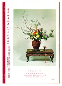 CHINA TAIWAN 1987 Chinese Flower Arrangement MNH Mint stamps Booklet