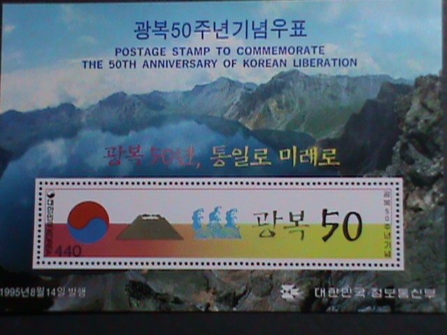 ​KOREA-1995 SC#1814a 50TH ANNIVESARY-LIBERATION DAY: MNH S/S-VERY FINE