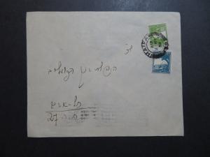 Palestine 1939 Cover Haifa CDS - Z8633