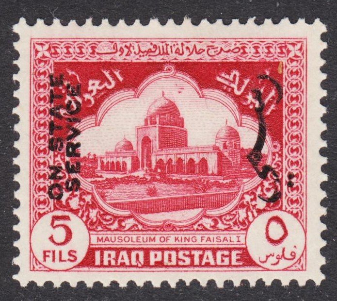 Iraq Scott O94 F to VF mint OG H.