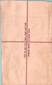 Nepal Postal Stationery Flower 