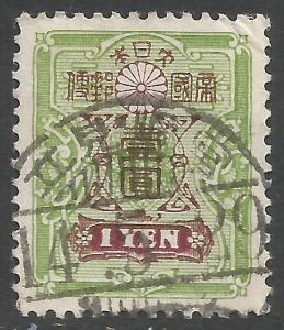 JAPAN 125 VFU V623