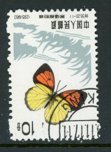 China 1963 PRC  S56-11 Butterfly 10 Fen Scott #671 Original VFU X850