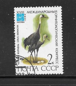 Russia #5050 Used Single.