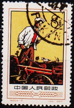 China.1957 8f S.G.1736 Fine Used