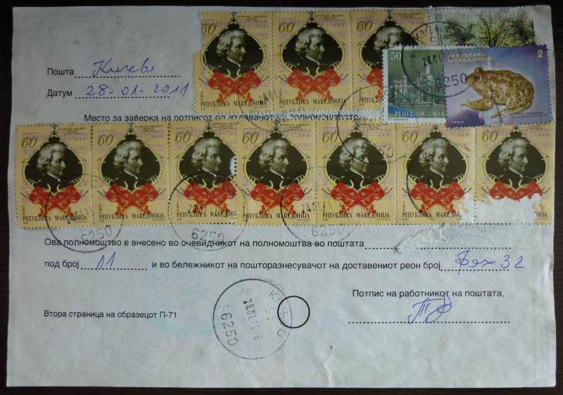 MACEDONIA - EX YUGOSLAVIA - ATTRACTIVE DOCUMENT WITH MANY STAMPS! J16