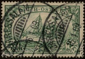 Germany 1909 East Africa DARESSALAM Ostafrika Mi20 DOA Unwmk Yacht Stamp 85394