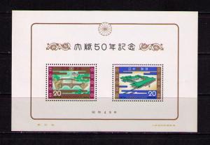 JAPAN Sc# 1157a MNH FVF Imperial Palace Bridge