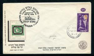 Israel Event Cover Touring Stamp Exhibition 1957. x30413