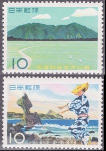 1958 Japan 685-686 Sado-Yahiko National Park - Birds - Mountains