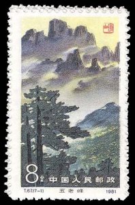 PRC 1696-1702 mint NH  CV $48.00 (ID # 93314)