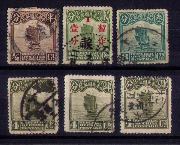 CHINA JUNK Sc #253 x 3 ea ,With Sc 202,205,330 (Six Total) Used F-VF