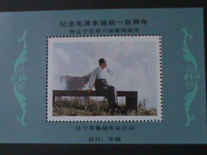 ​CHINA-1993-CENTENARY BIRTH OF CHAIRMAN MAO ZEDONG-MNH S/S-VERY FINE